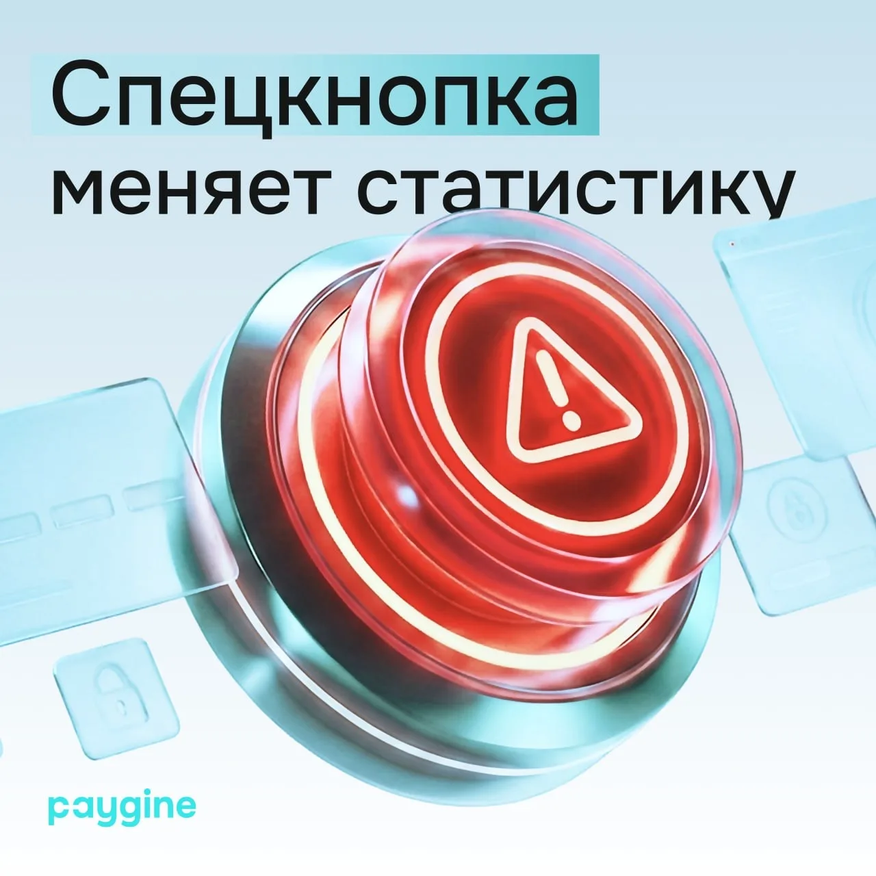 Интерфейсы как новый аспект антифрода: инициативы и последствия

В 2026 году прошло сразу два сигнал