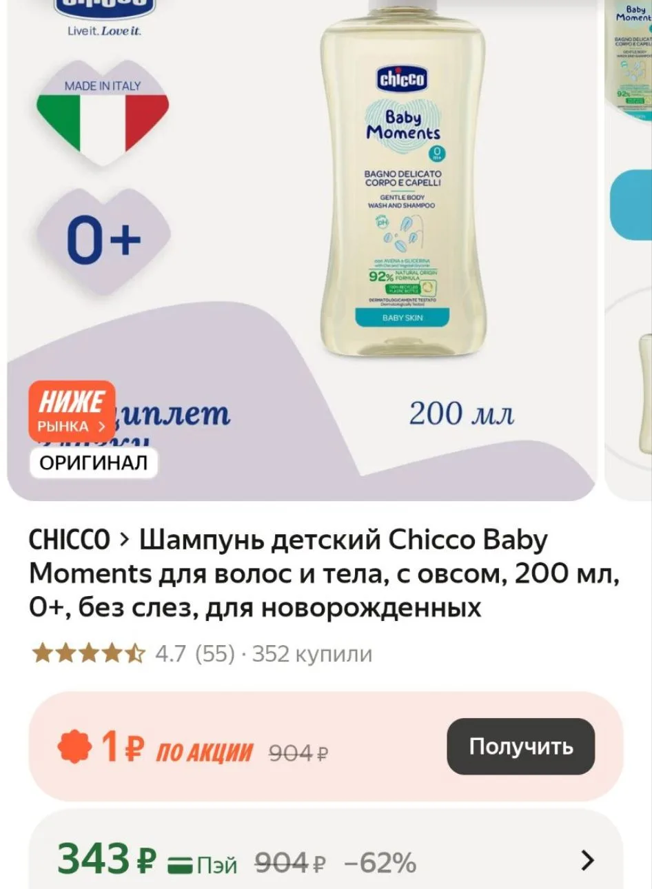 Везде в 2 раза дороже
