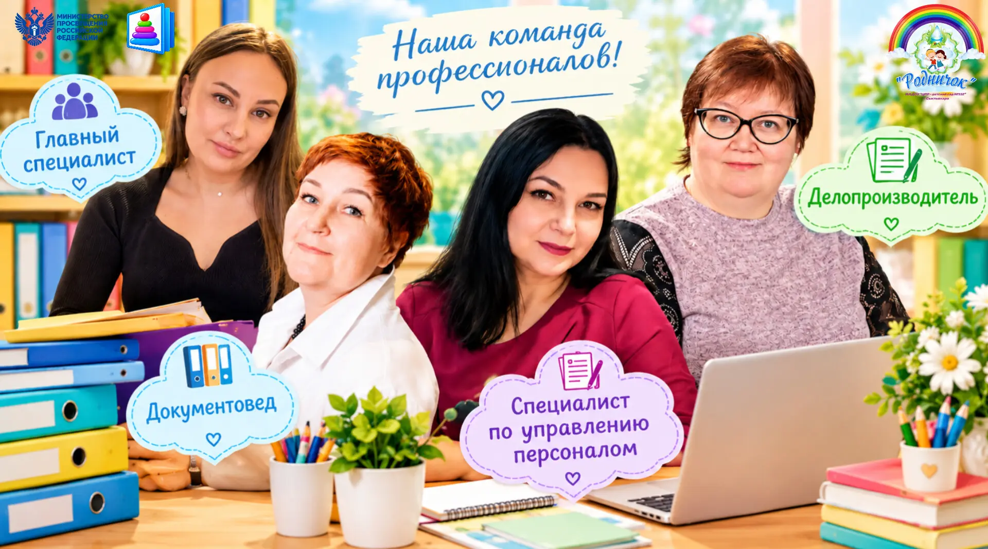 💗 Их сердце бьётся в ритме детского смеха ❤