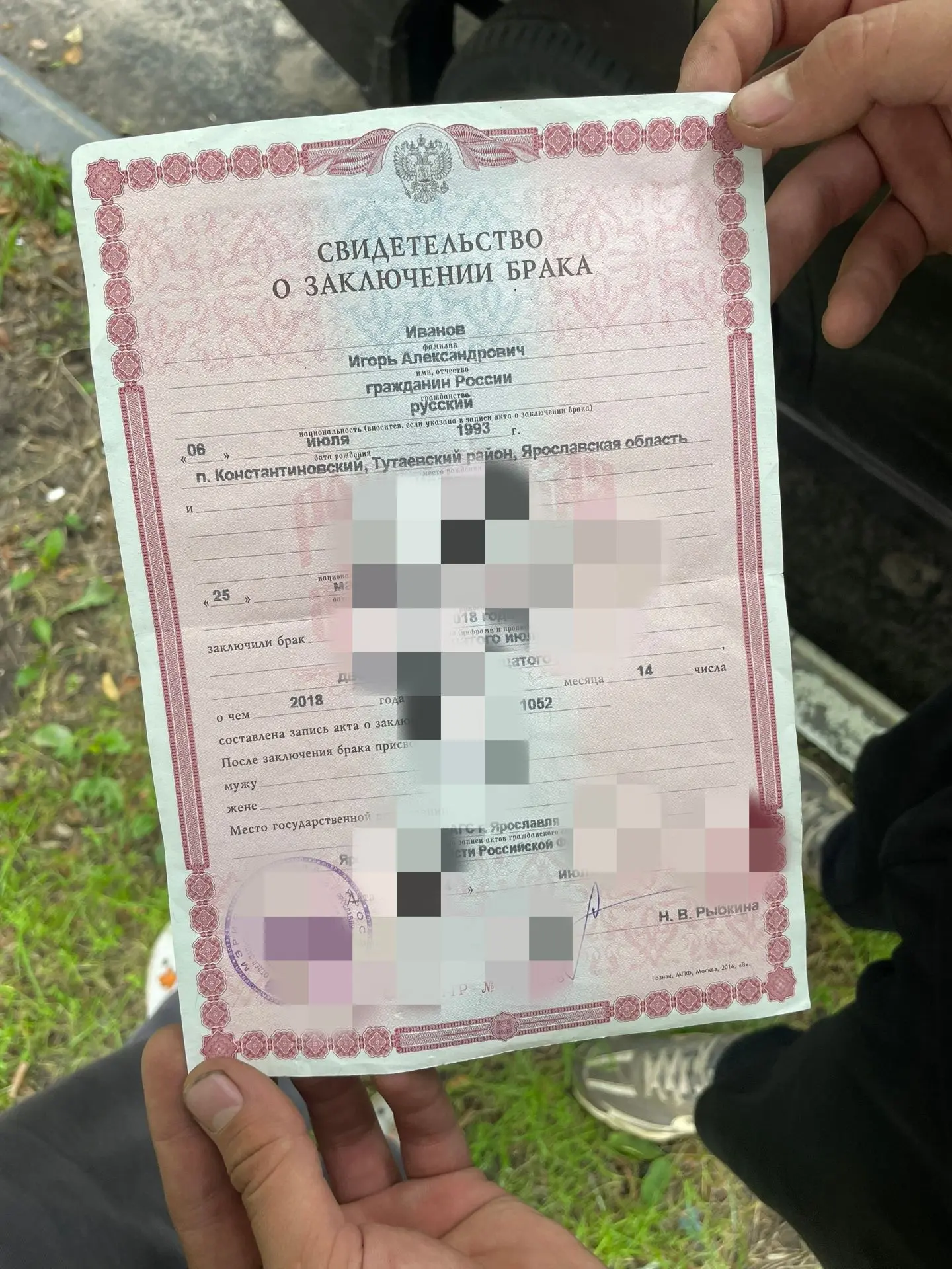 В Ярославле было найдено свидетельство о заключение брака!!!!

vk.ru/v.krylova007