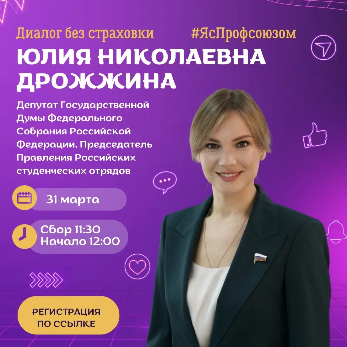 Мы знаем, что вы ждали старт этого проекта! В Северо-Востоке стартует «Диалог без страх...
