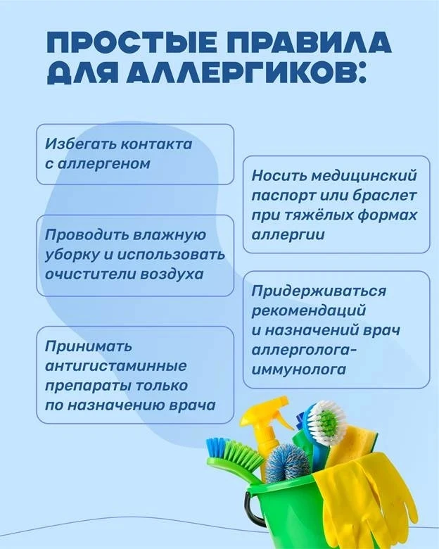 🌿 В Приморье стартовала Неделя профилактики аллергических заболеваний

Аллергия — это состояние, пр