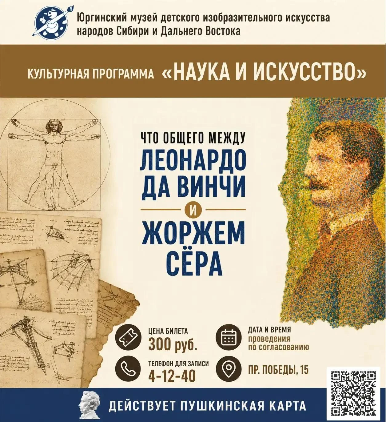 Приглашаем группы старшеклассников и студентов на программу о синтезе художественных и ...