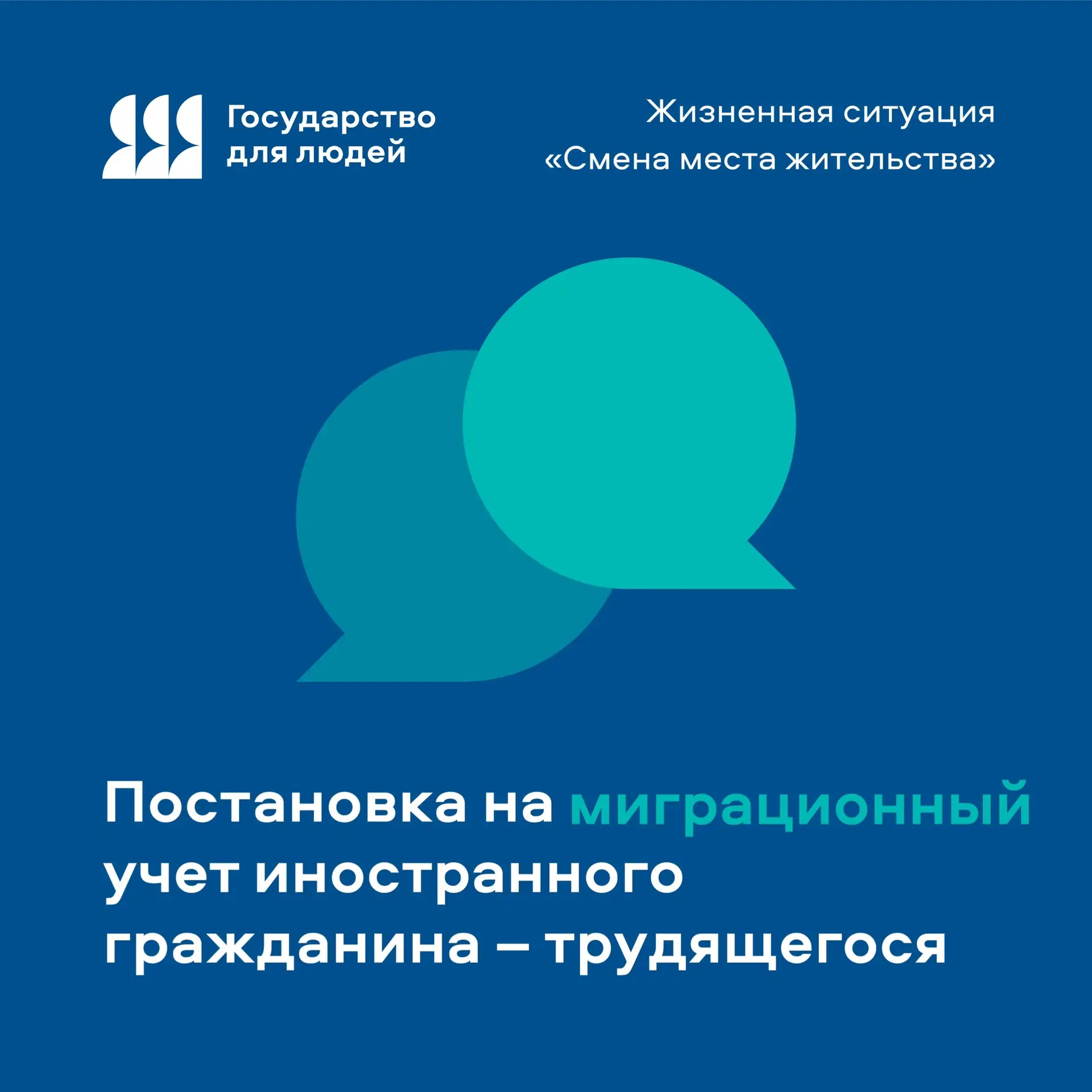 🇷🇺Добро пожаловать в Россию! 

🤝Организовать теплое и быстрое приветствие иностранного гражданина