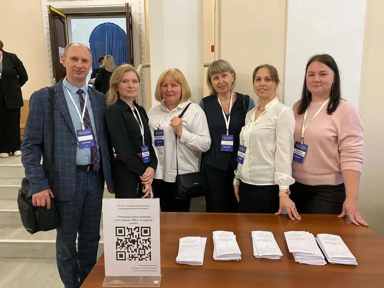 Сотрудники Томской клинической психиатрической больницы приняли участие в Региональной ...