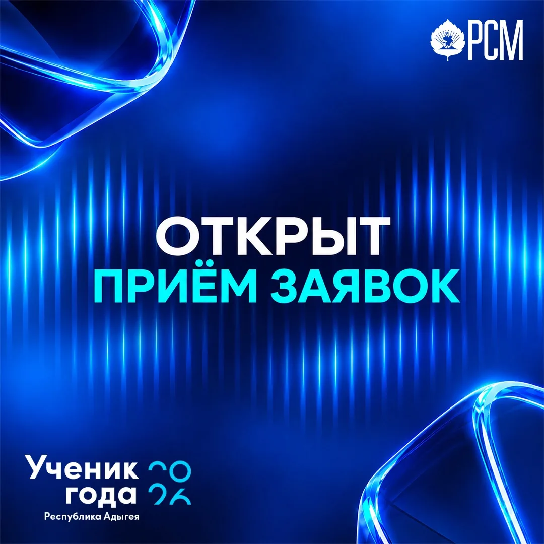 Ученики, ваш выход!🥳
