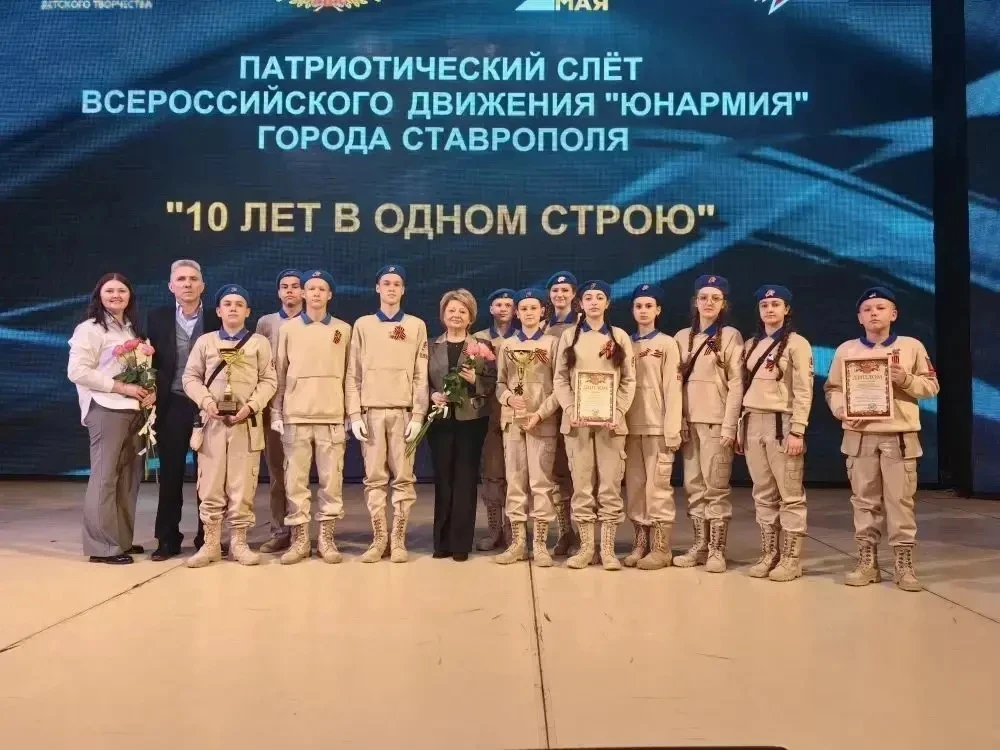 🎖️ Городской слёт юнармейцев: гордимся нашими достижениями! 🎖️ 6 мая 2026 года состоялся городской с
