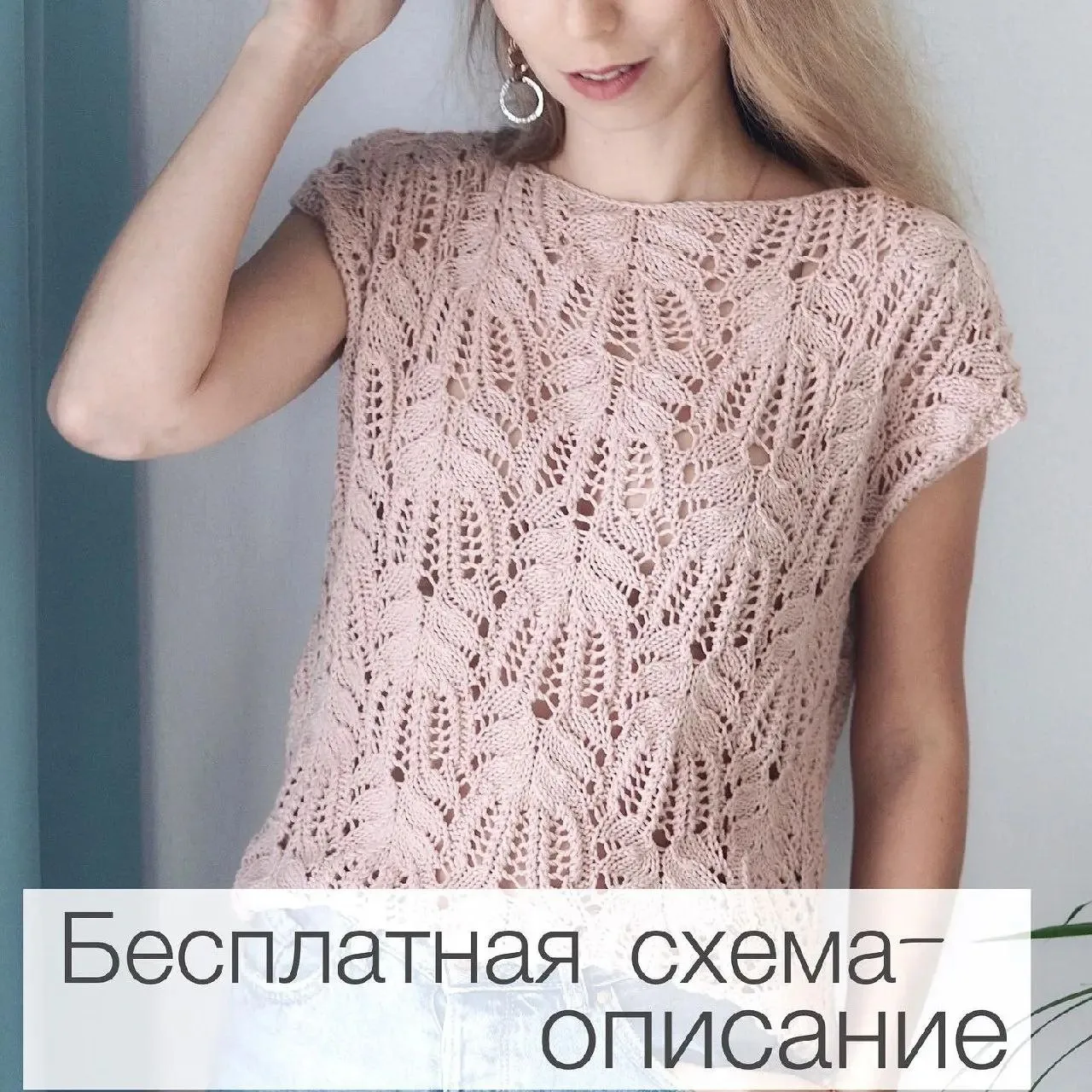 БЕСПЛАТНОЕ ОПИСАНИЕ от @wool.style