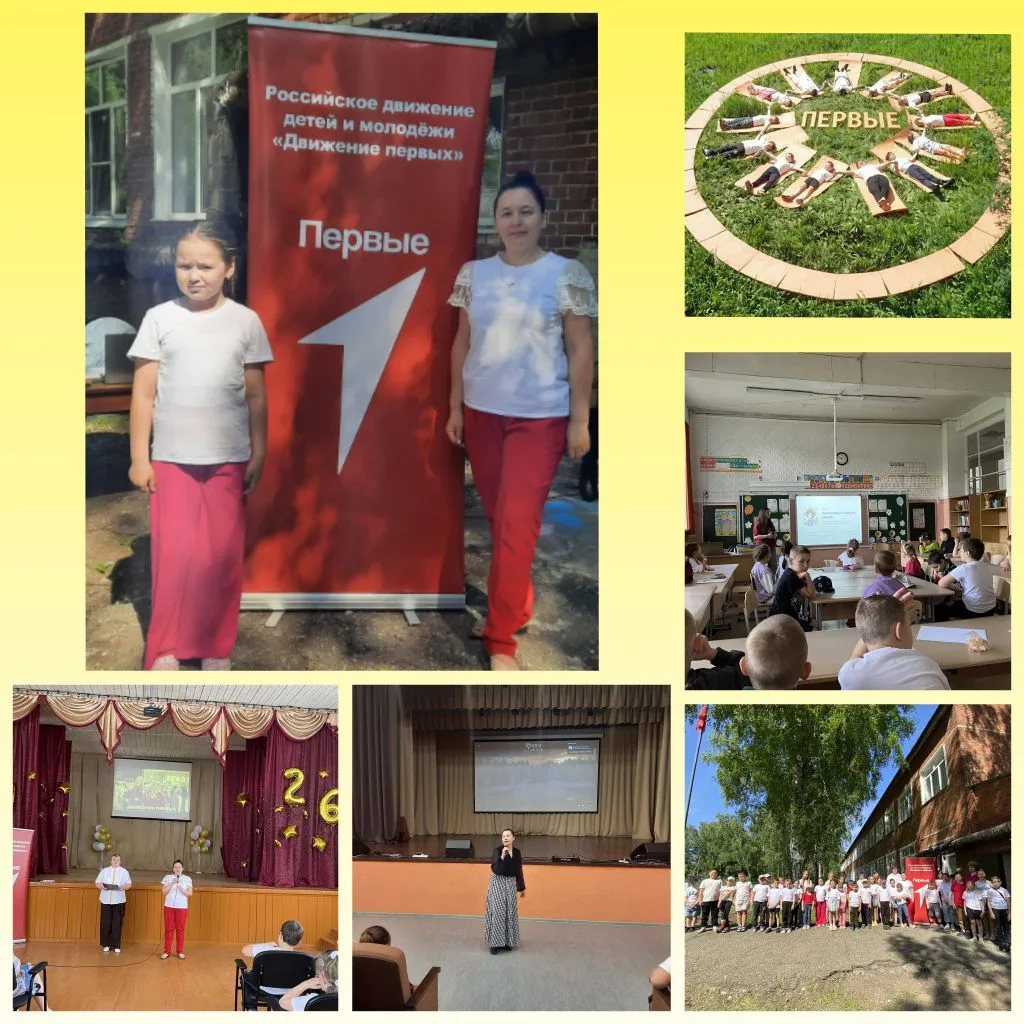 #ДвижениеПервых