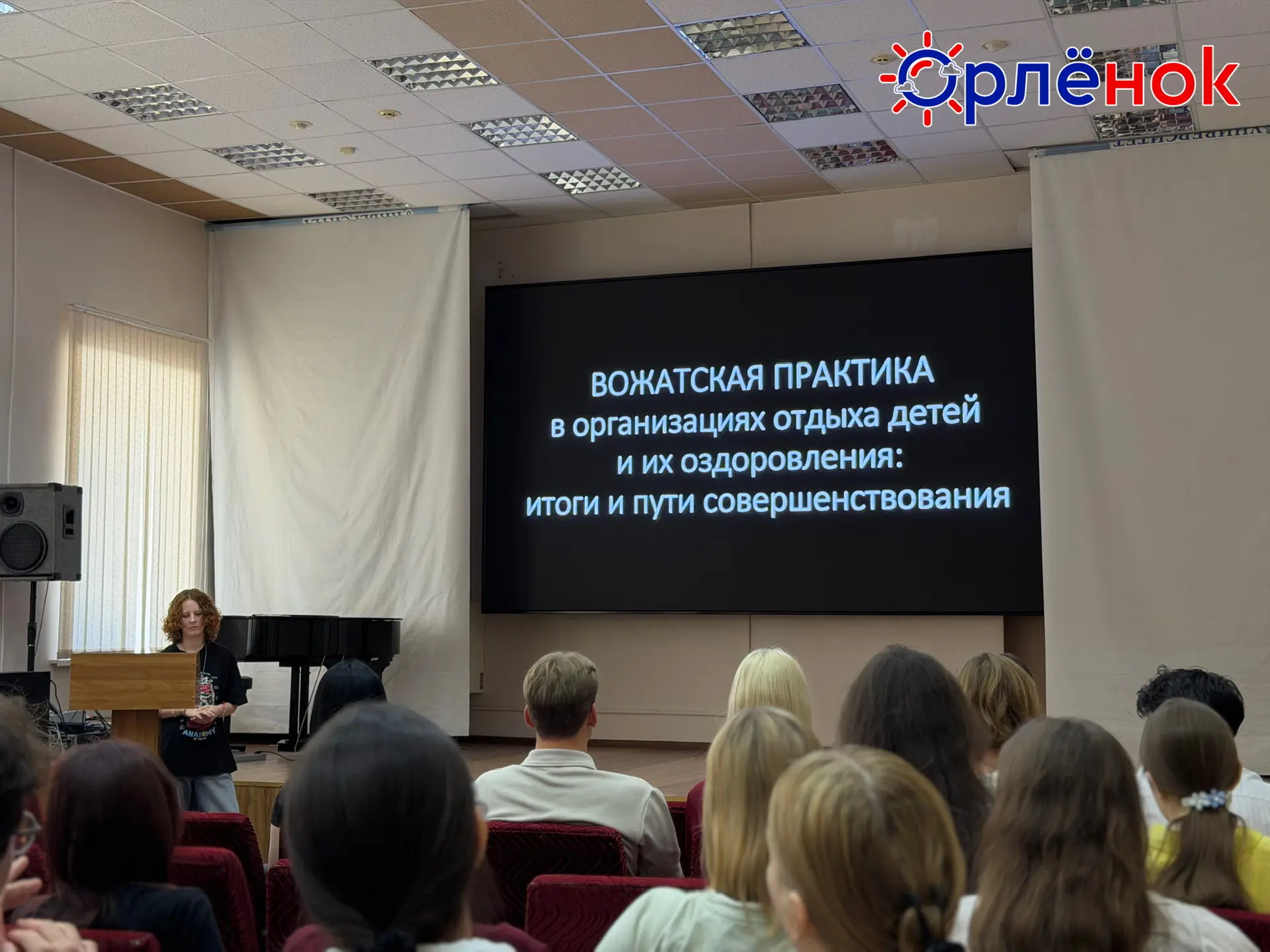 🎓 Итоги вожатской практики 2026! Встречаемся, чтобы делиться опытом!