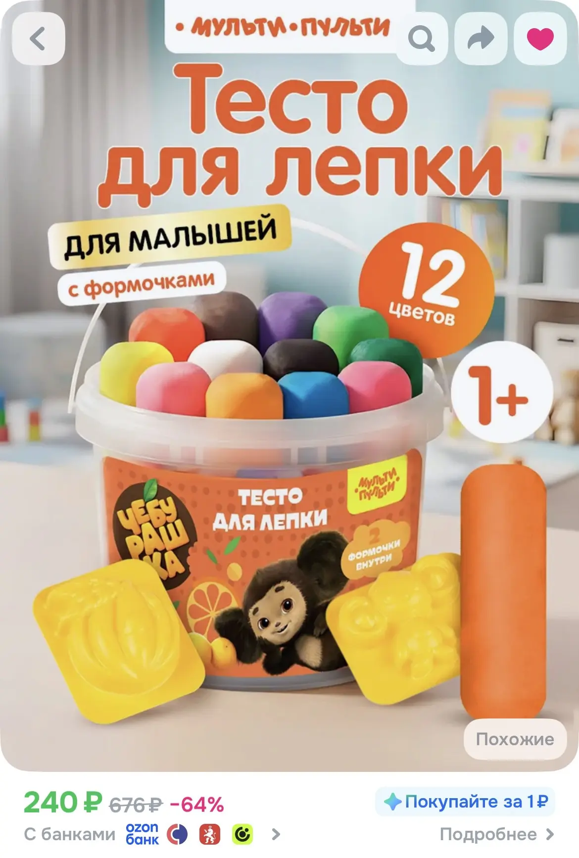 https://www.ozon.ru/product/testo-dlya-lepki-dlya-malyshey-s-formochkami-12tsv-multi-pu...