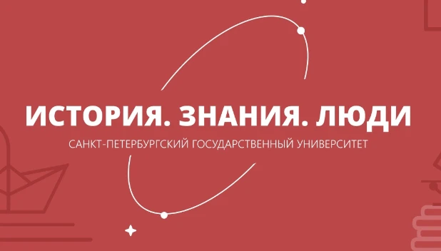 📚 III Международная научная студенческая конференция «Россия перед лицом глобальных вы...