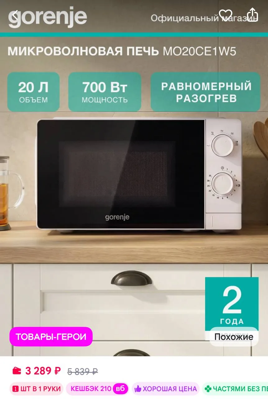 https://www.wildberries.ru/catalog/732793570/detail.aspx?size=1037343602