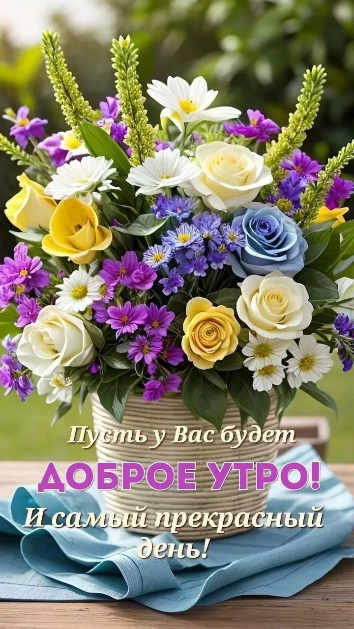 Пусть у Вас будет доброе утро, несмотря на погоду👌