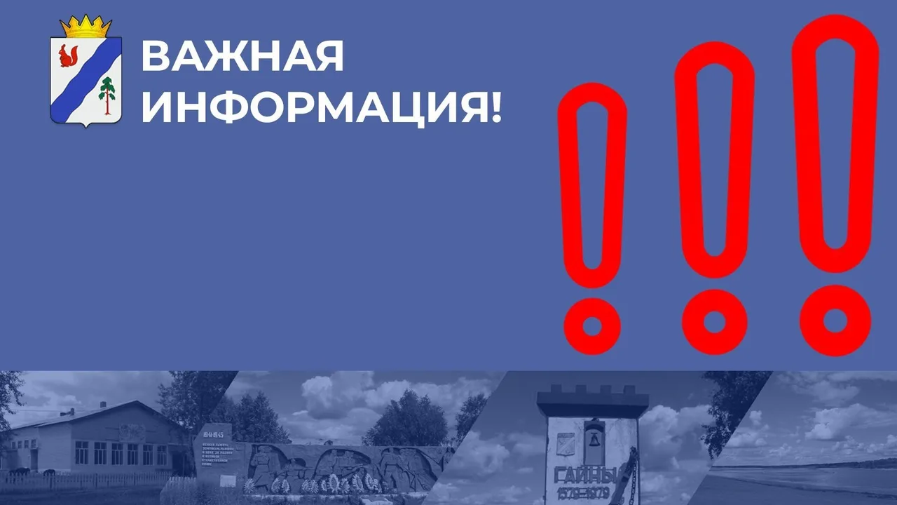 ♦️Прокуратура Гайнского района информирует