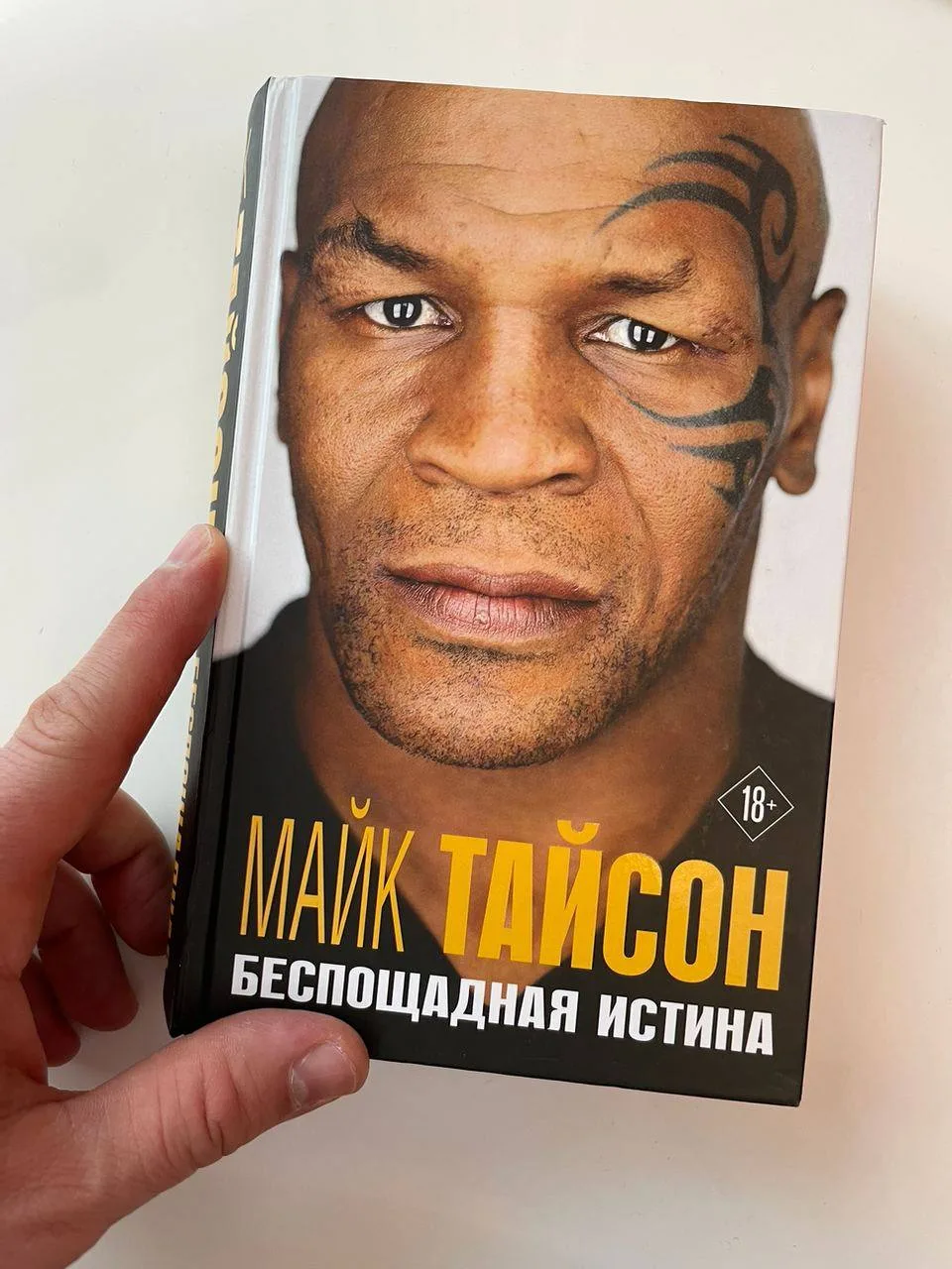 Эту книгу я прямо жевал. Написана она крайне скверно. И тяжело. Я до последней страницы...