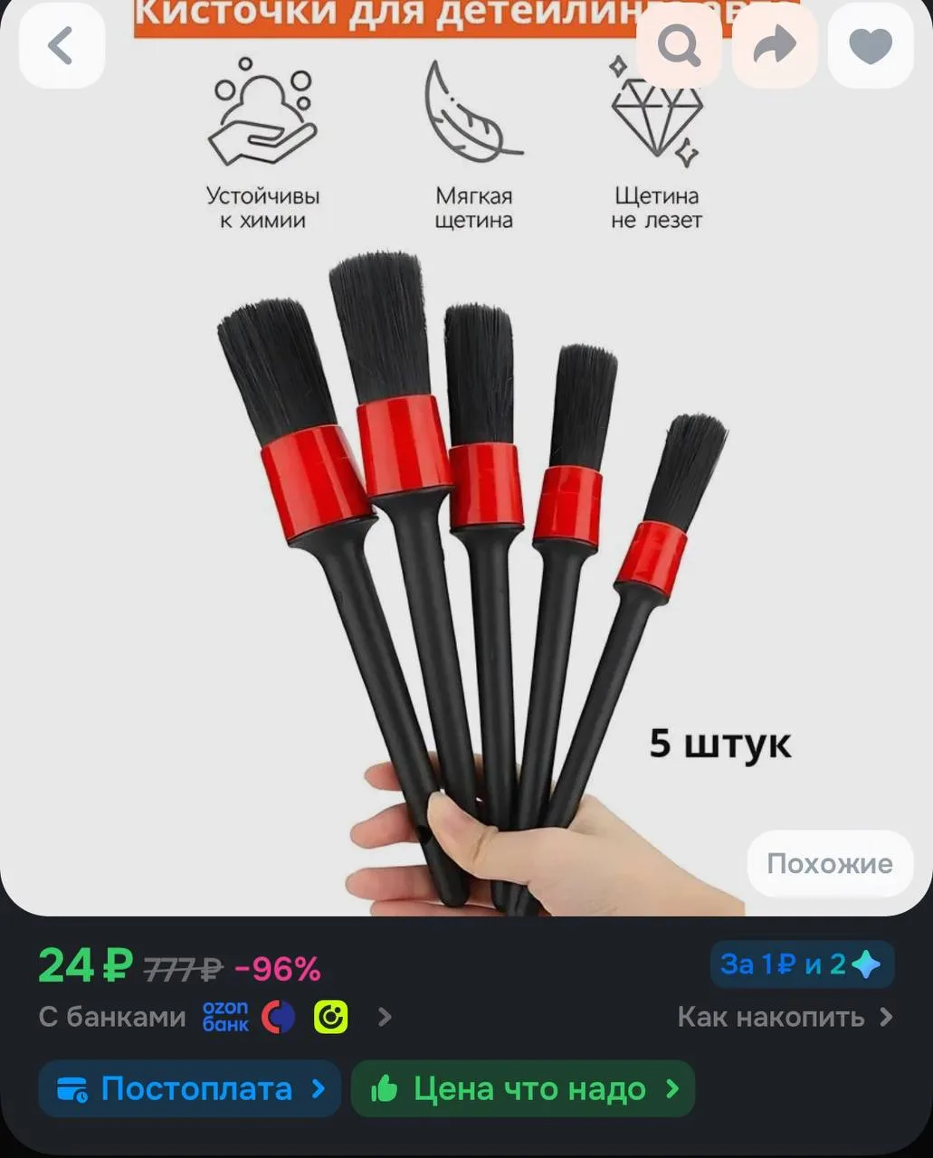 https://ozon.ru/t/yewOpxn