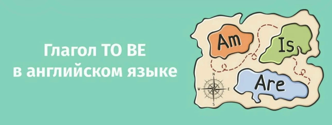 👉 Глагол to be в английском

@EnglishBestChannel
