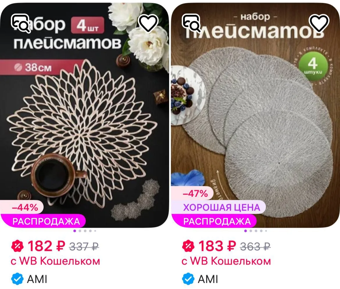 Ami https://www.wildberries.ru/seller/703682
