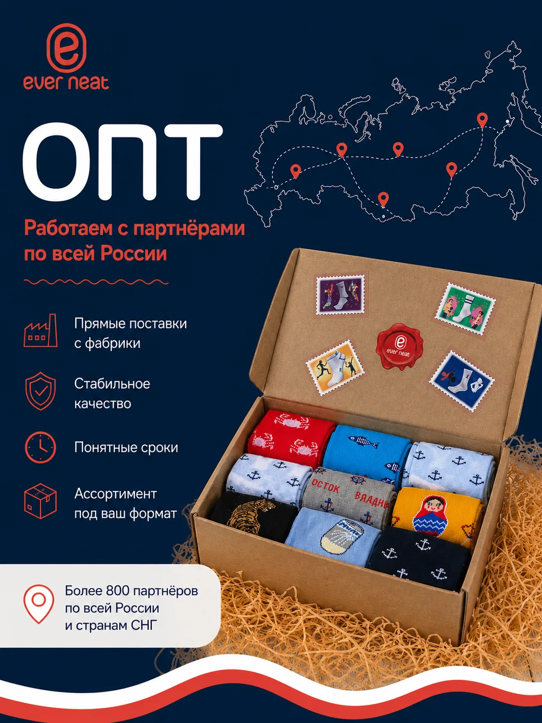 Когда оптовый ассортимент действительно работает — это видно сразу.