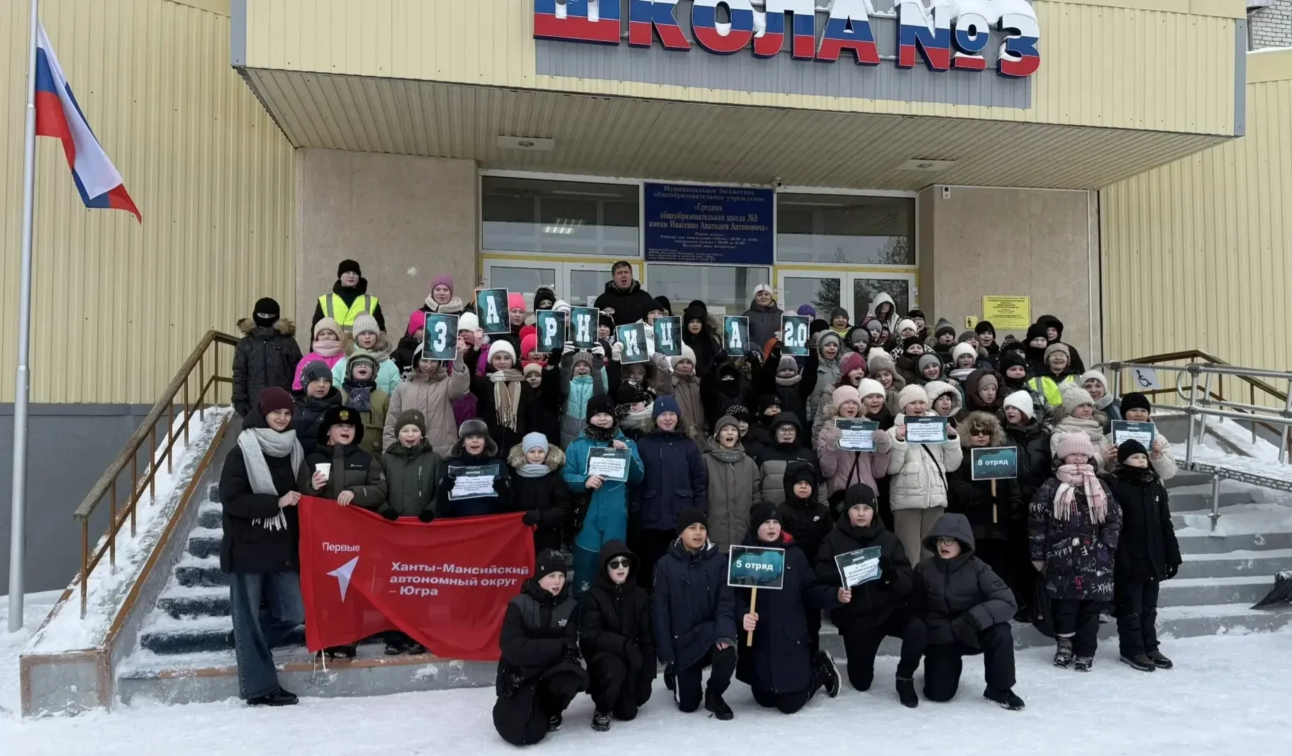«Зарница 2.0» в школе №3: мы снова в игре! 🇷🇺  Сегодня, 14 марта, на территории нашей школы прошло о