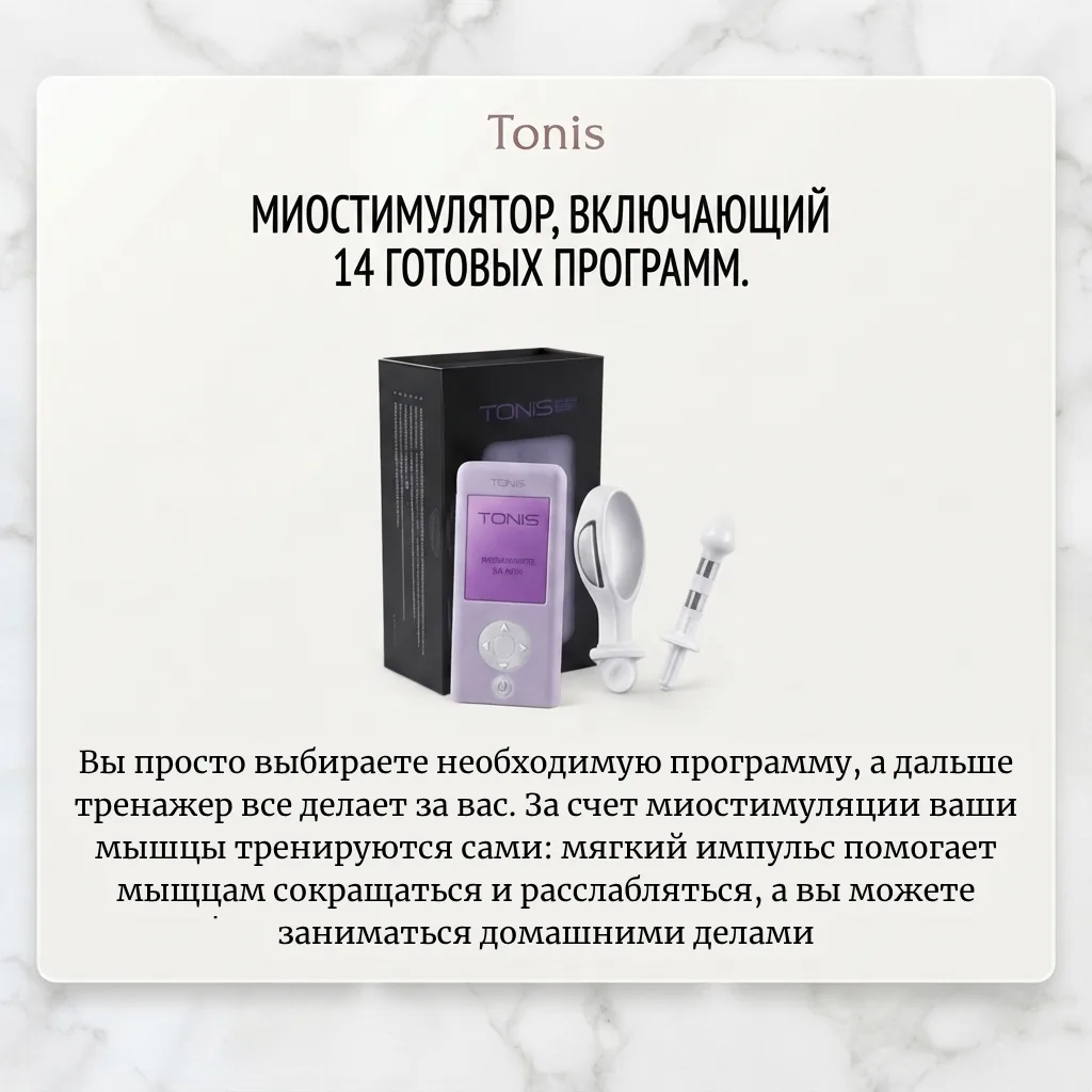 СЛАБЫЕ МЫШЦЫ ТАЗОВОГО ДНА МОЖНО НАТРЕНИРОВАТЬ!