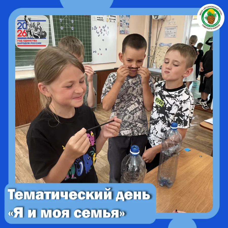 🌞15 июня в нашем школьном лагере прошёл невероятно тёплый и душевный день, посвящённый теме «Я и мо