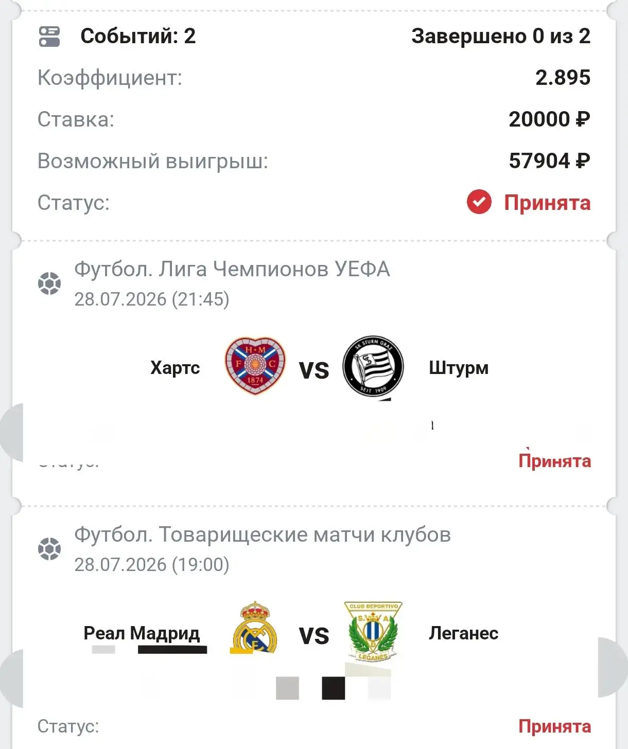 ⚽VIP  ПРОГНОЗЫ НА СЕГОДНЯ
 максимальная проходимость💸
Кф 1.9 Стоимость 950р
Кф 2.8  Стоимость 1350р