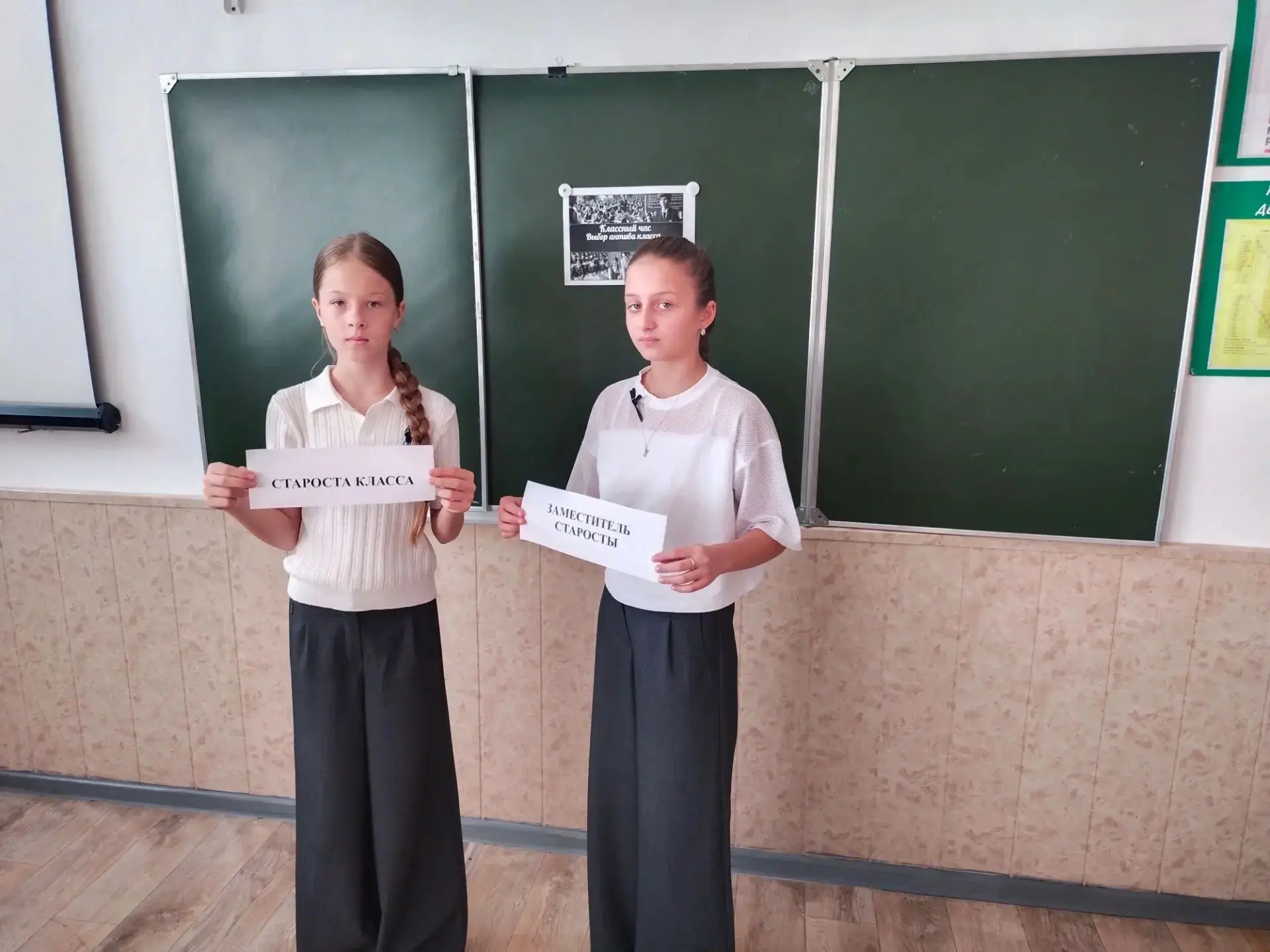 ВЫБОРЫ АКТИВА
