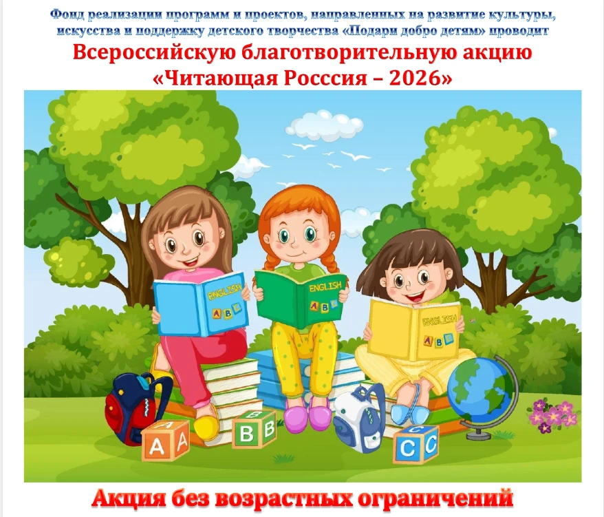 📚Фонд реализации программ и проектов, направленных на развитие культуры, искусства и п...