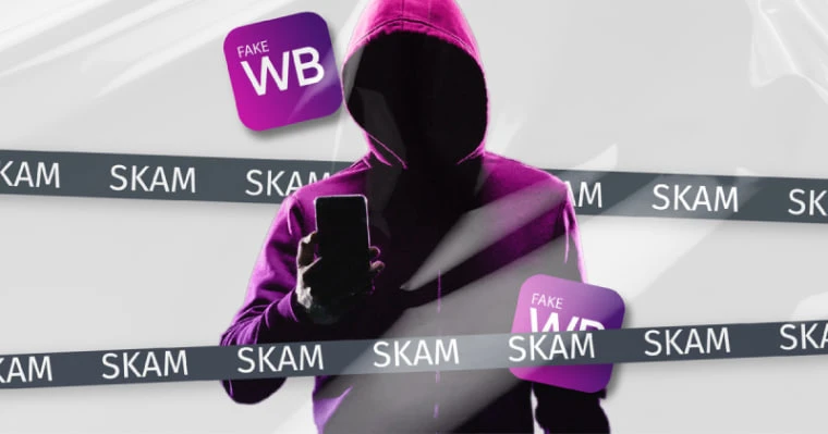Мошенники выдумали новую схему — теперь кошмарят пользователей Wildberries и Ozon