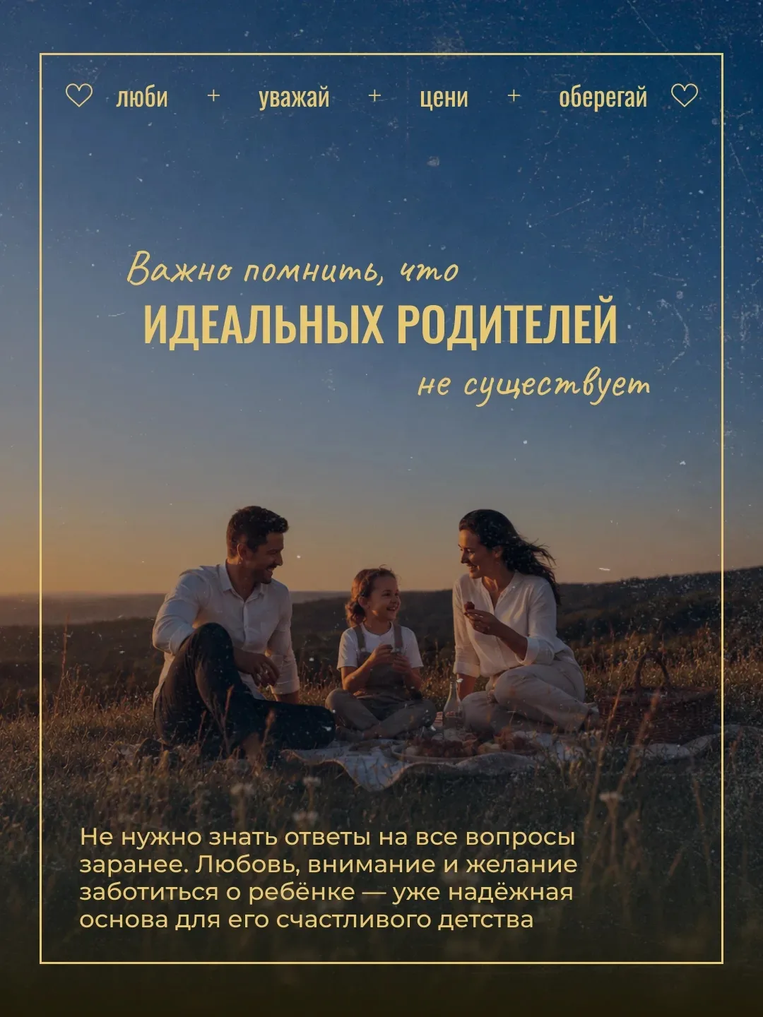 🤱 Почти каждая пара, ожидающая ребёнка, сталкивается с тревогой: «А справимся ли мы?», «Как всё изм