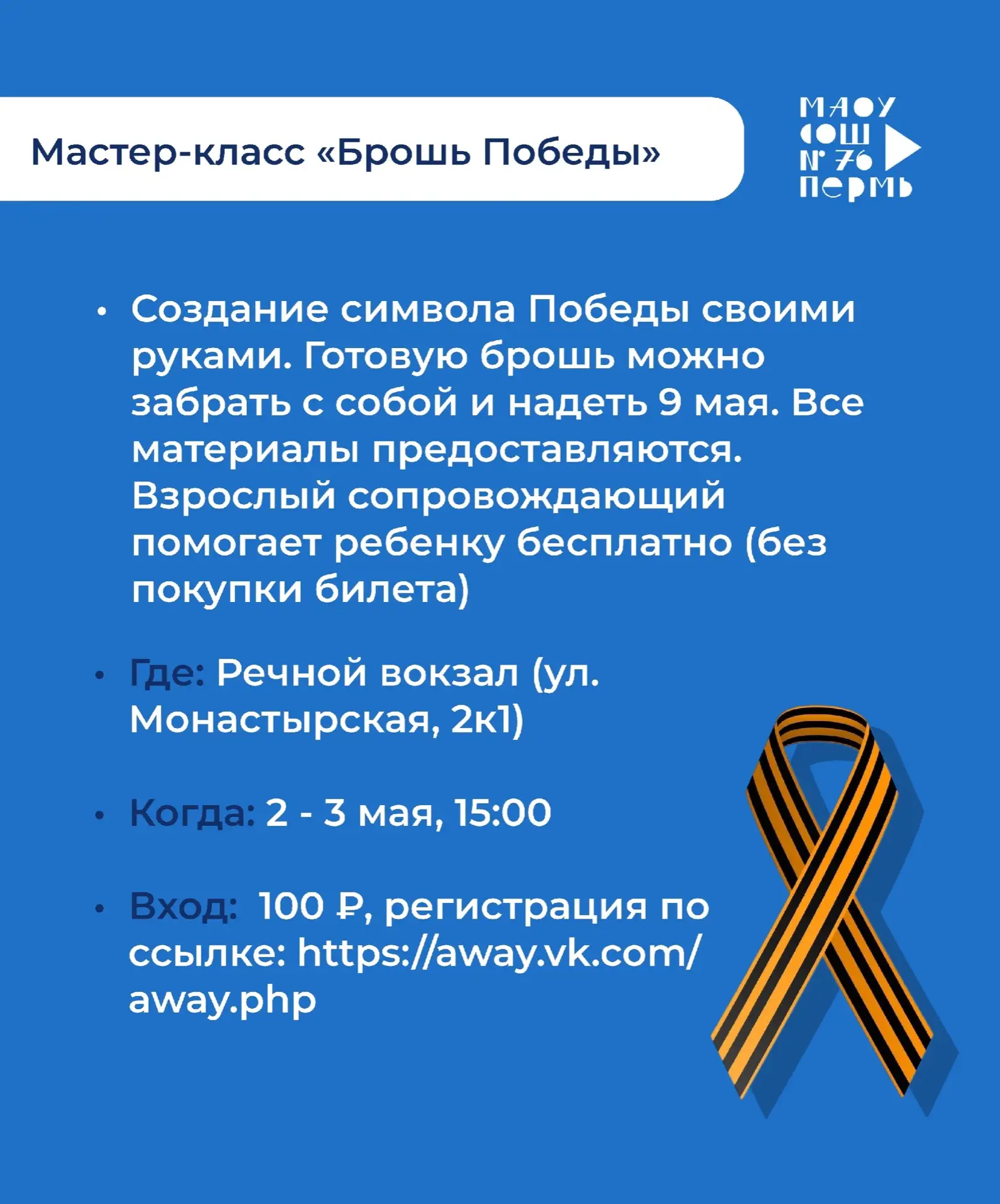 Друзья, а вот и майские выходные! Мы подготовили для вас новые интересные мероприятия, чтобы вы смог