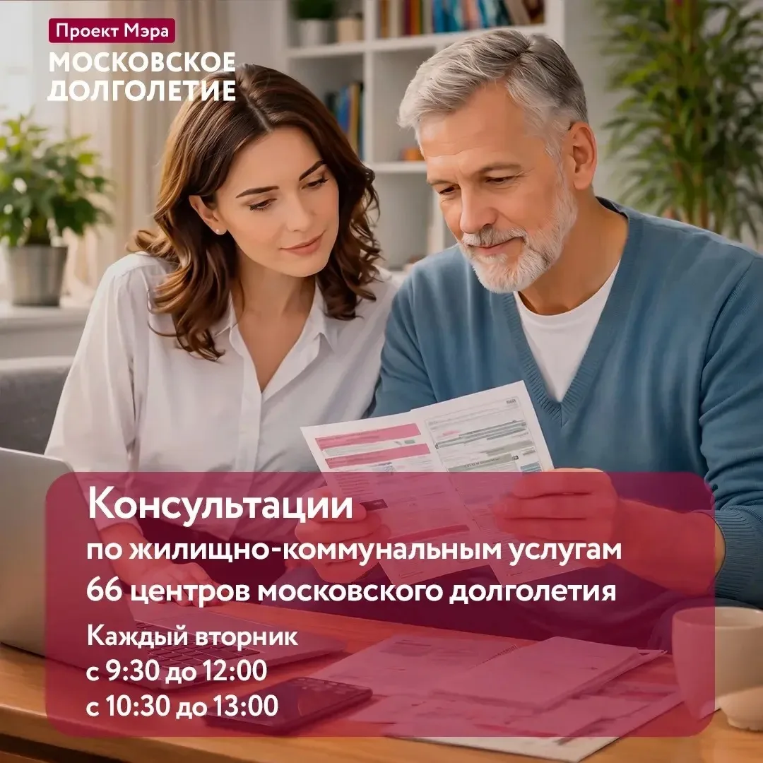 Помощь по жилищно-коммунальным услугам рядом
