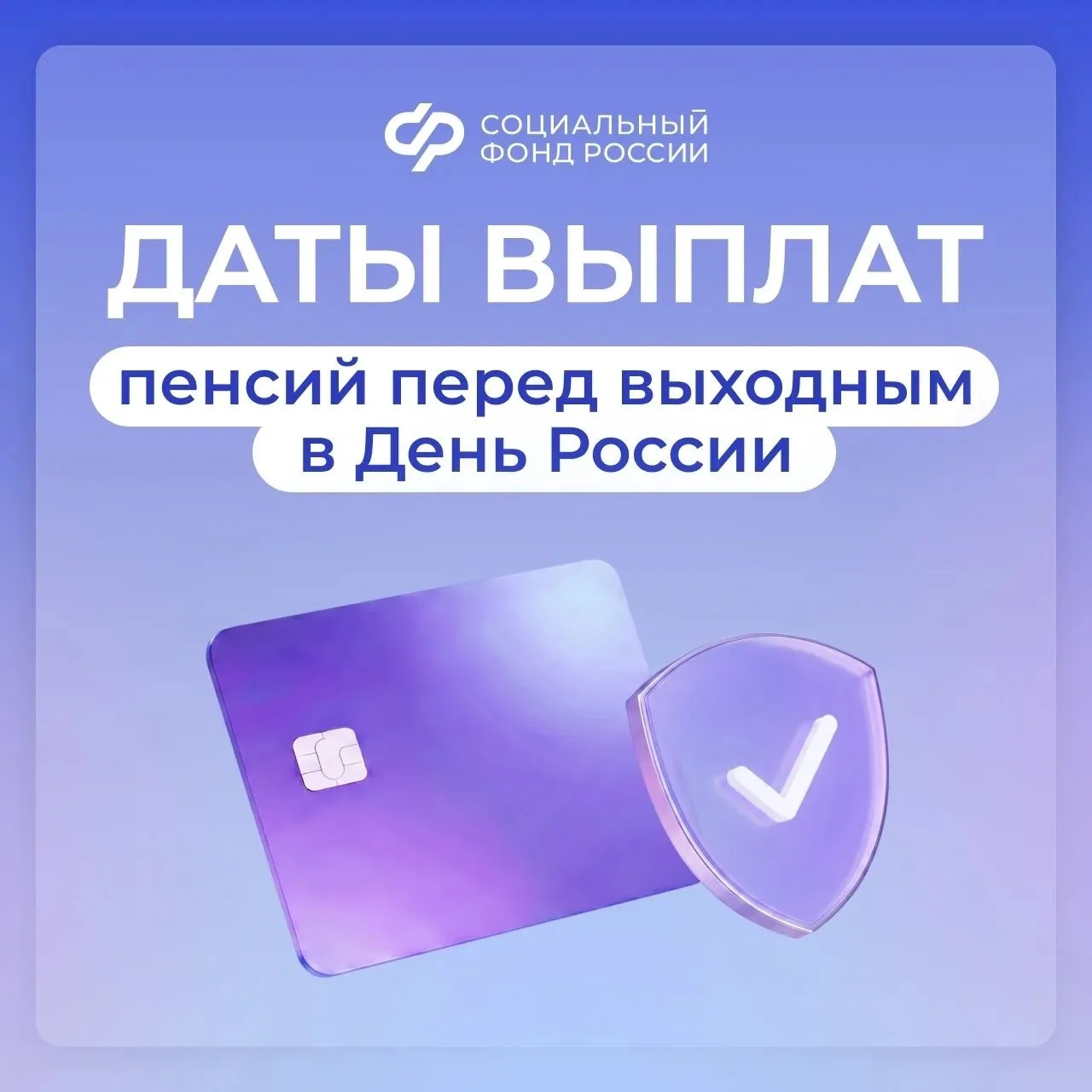 Отделение СФР по Калужской области досрочно перечислит пенсии, которые обычно приходят на счет с 12-