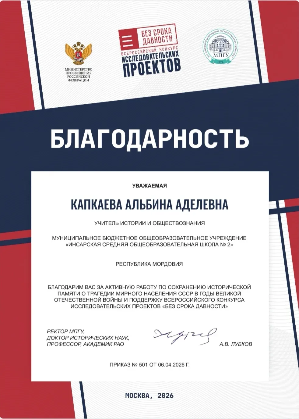 👏ПОЗДРАВЛЯЕМ!