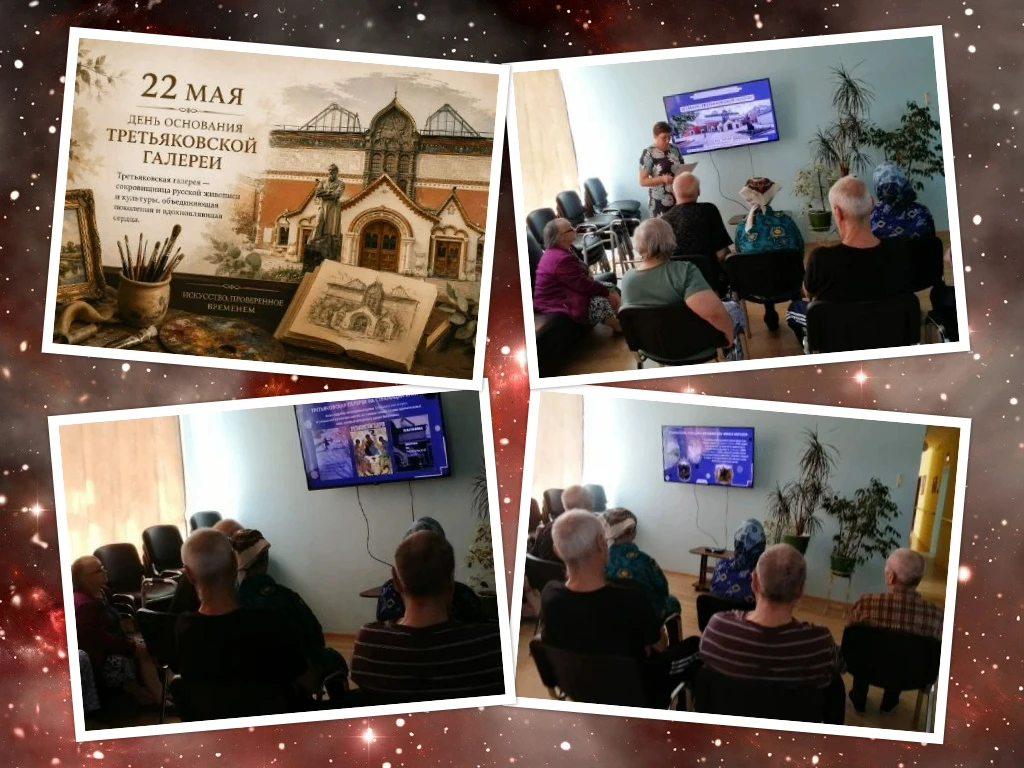 В знаменательный день — 22 мая 2026 года, когда Третьяковская галерея отмечает своё 170...