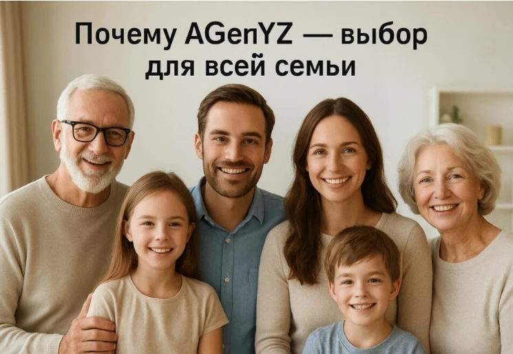 Почему Адженис