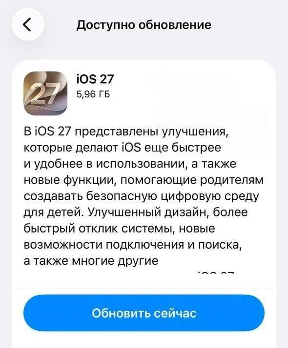 Айфоны после обновления на iOS 27 превращаются в «кирпичи» — юзеры столкнулись с кучей ...