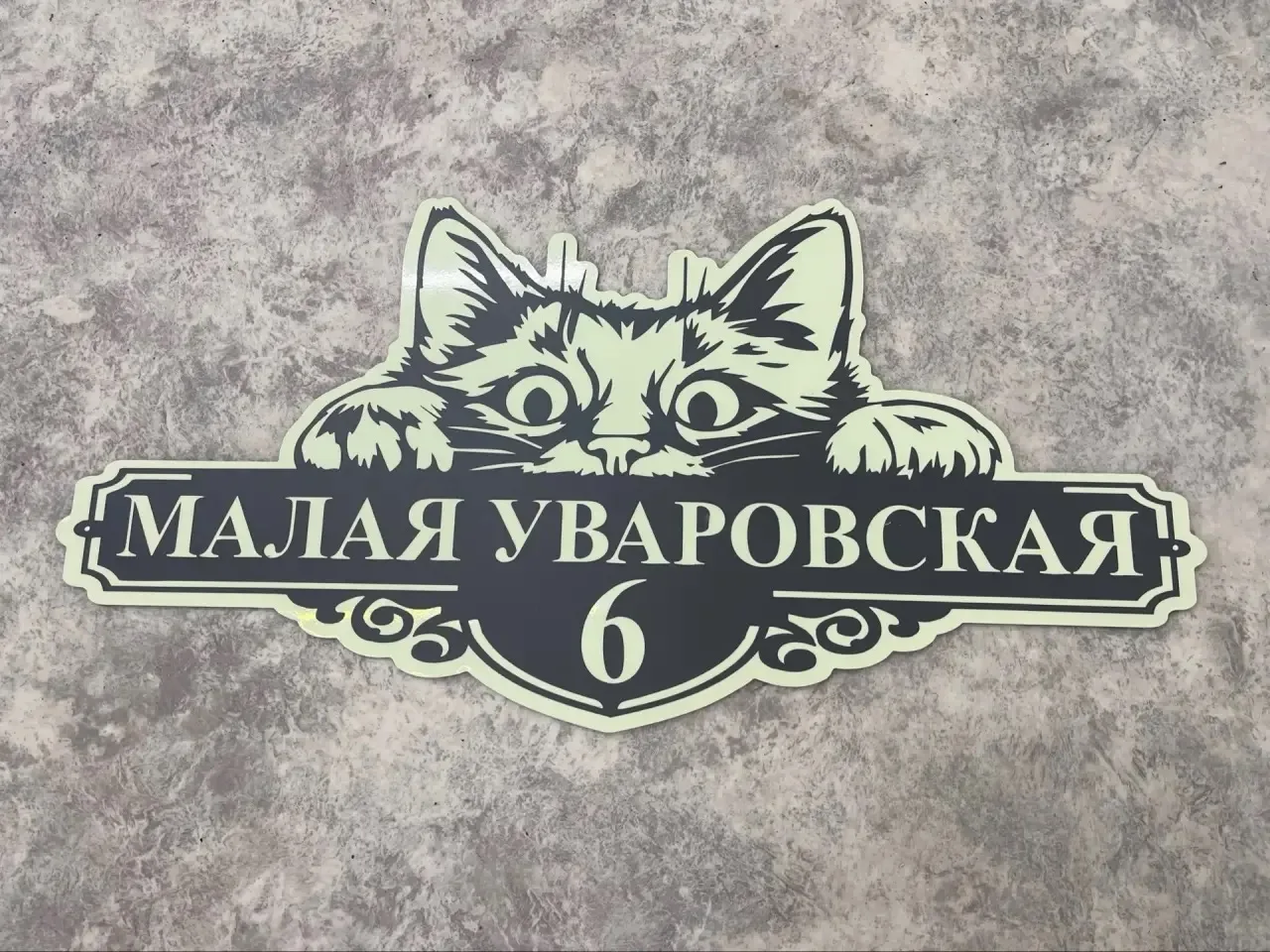 #адресныетаблички