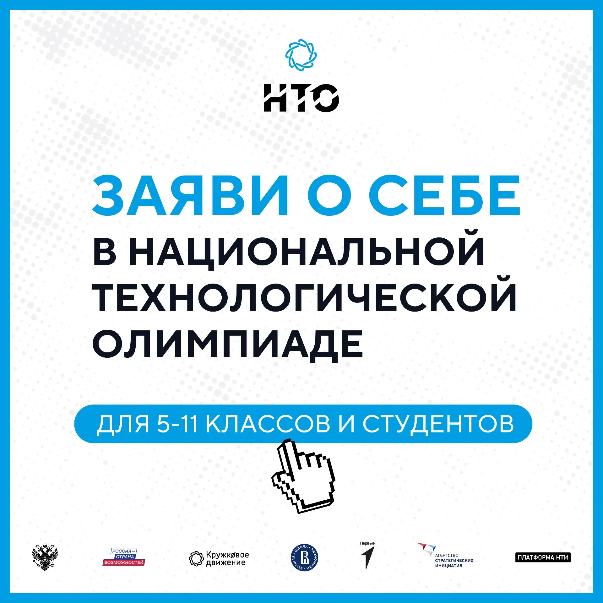 Внимание! Родители!