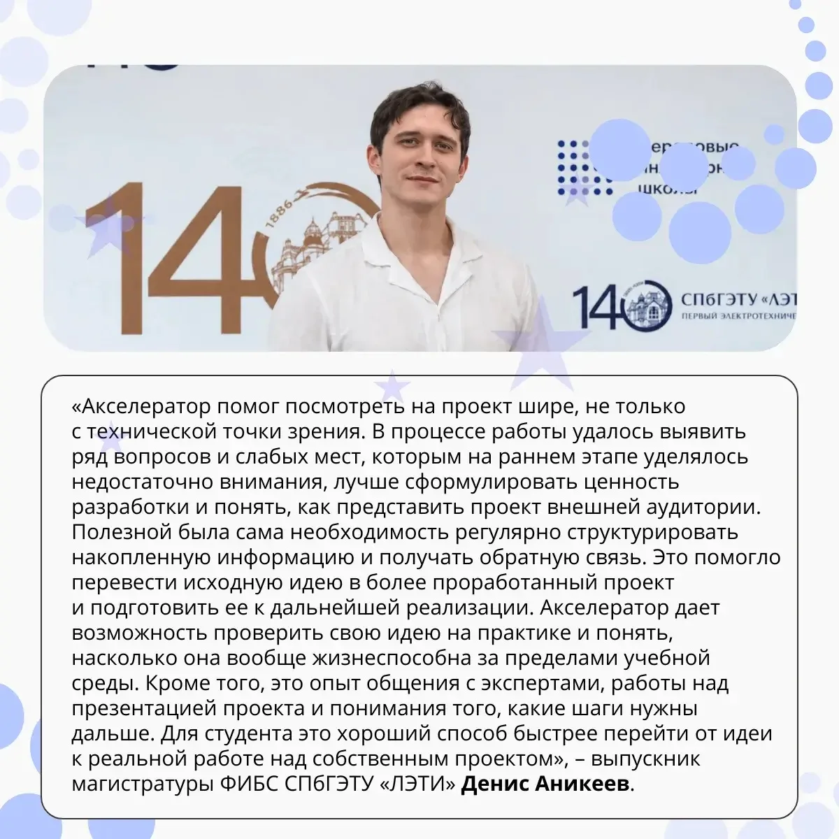 ⚡Завтра – последний день подачи заявок на «Стартапы ЛЭТИ»