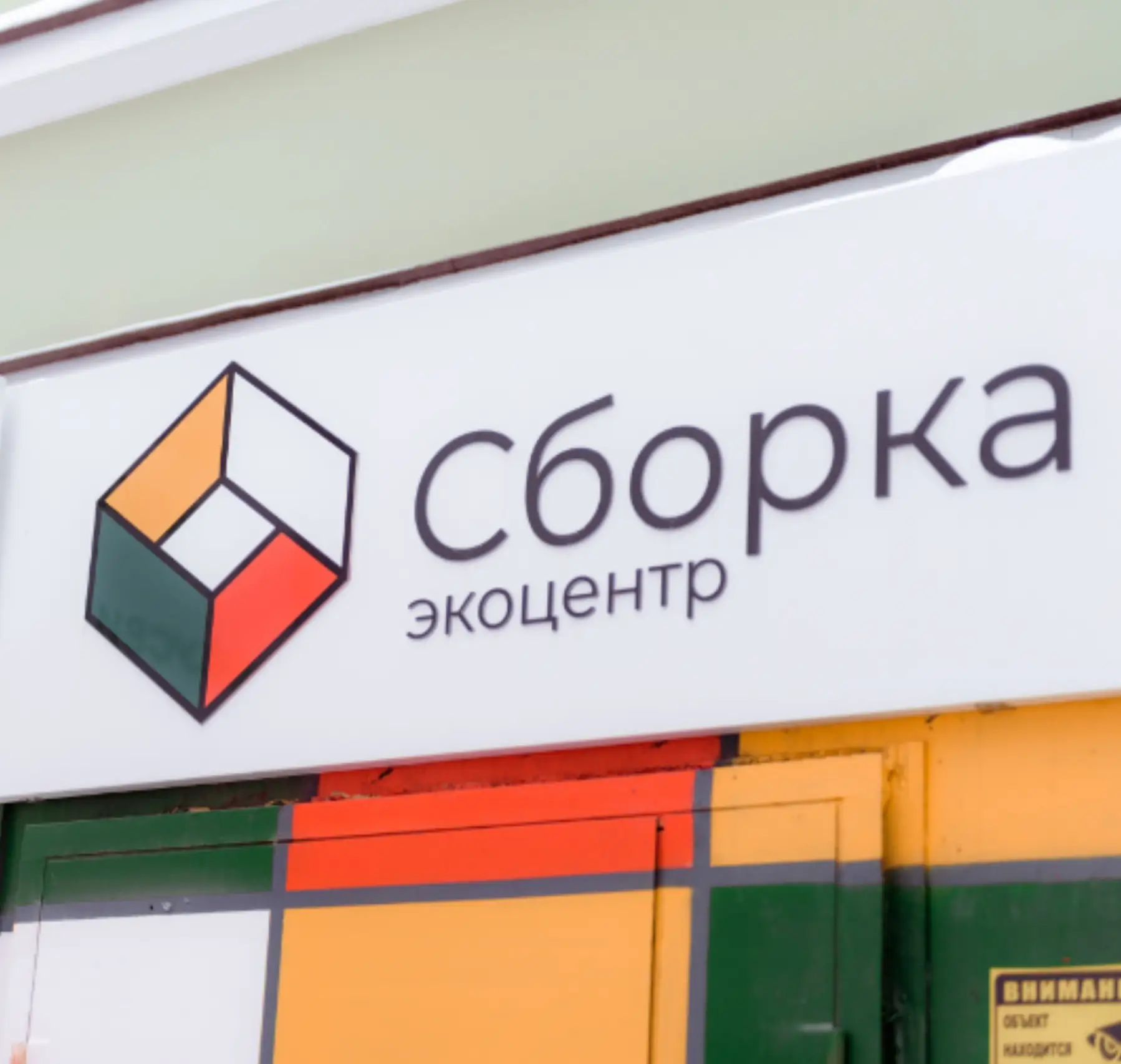Помочь природе и отлично провести время? Легко! Вместе со Школой добровольцев "МногоЮно...