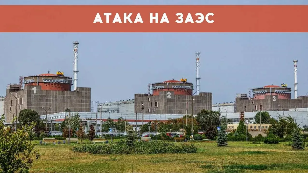 Беспилотник у третьего энергоблока: ВСУ продолжают атаки на объекты Запорожской АЭС

Вооружённые сил