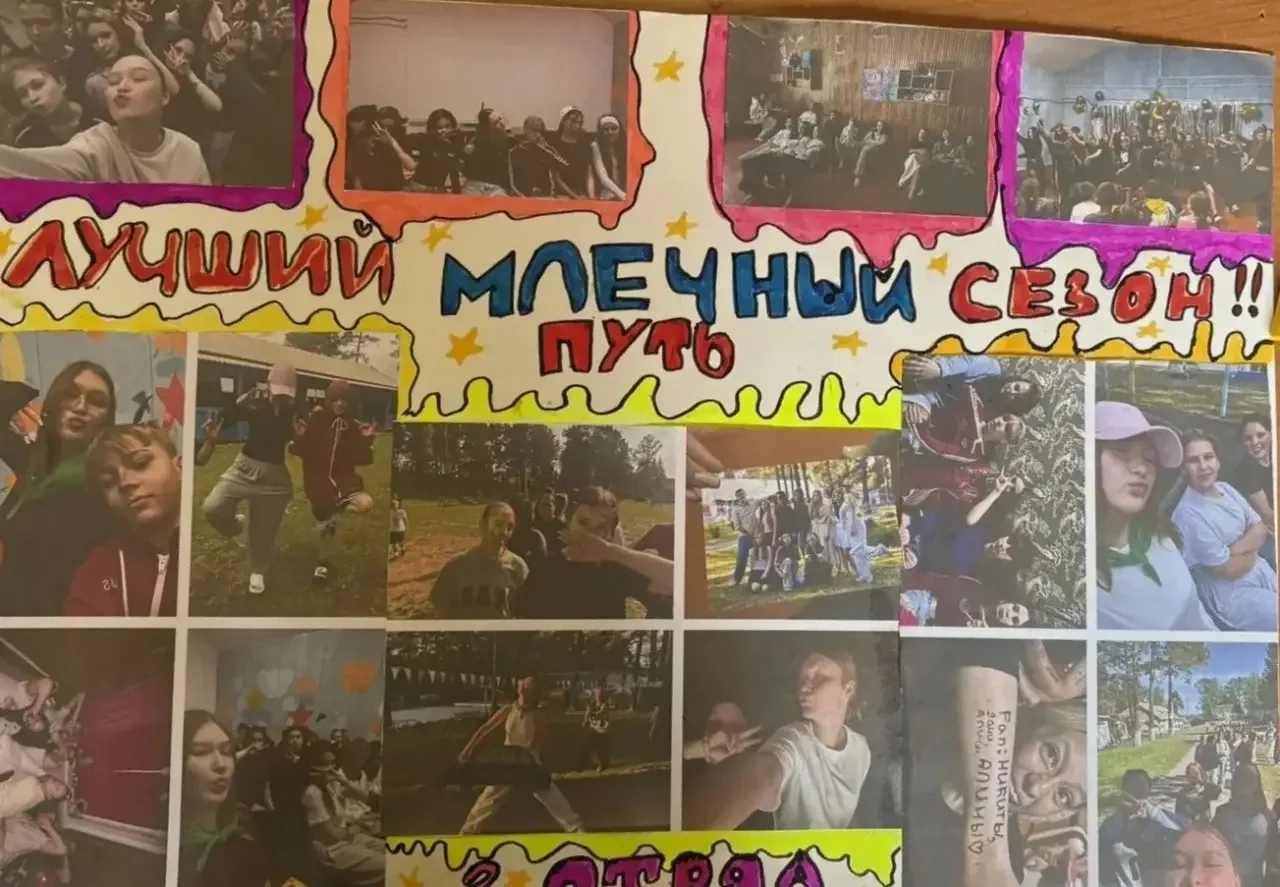 🚀🌠🌟🤗 Сегодня в лагере «Спутник» последний день второй смены! Он станет особенно тёплым и немного