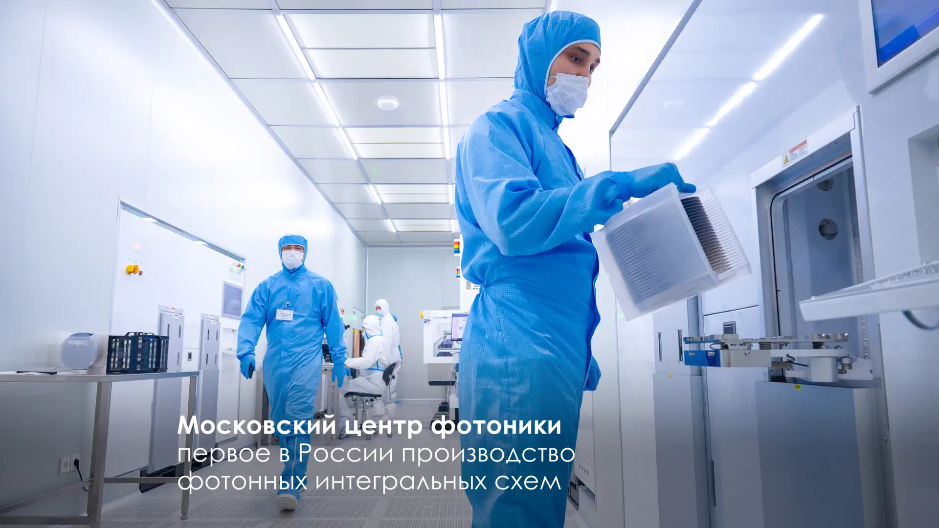Москва — лидер по ряду высокотехнологичных отраслей промышленности   Столица занимает первое место в