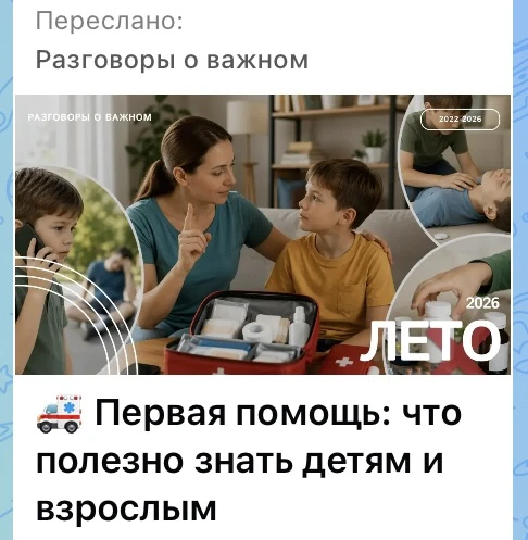 Медиа публикации