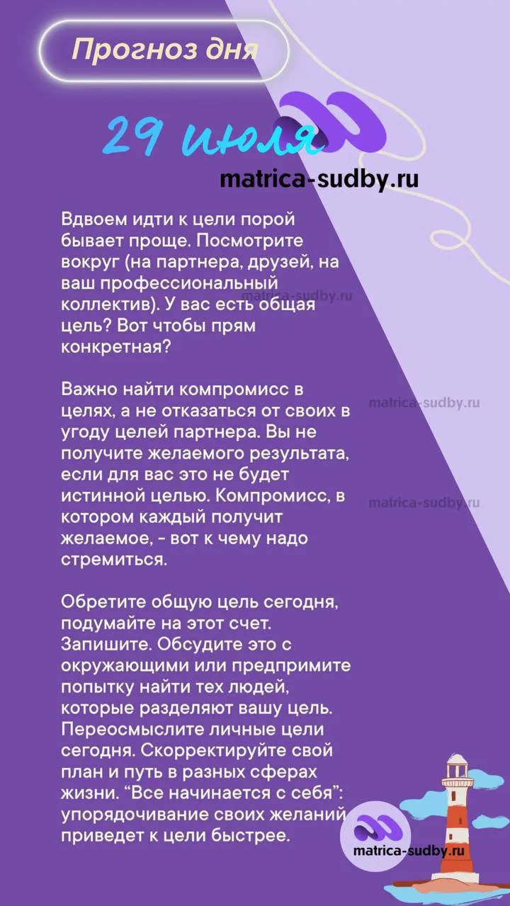 Индивидуальный прогноз на ваш личный текущий период вы можете получить, рассчитав свою матрицу на са