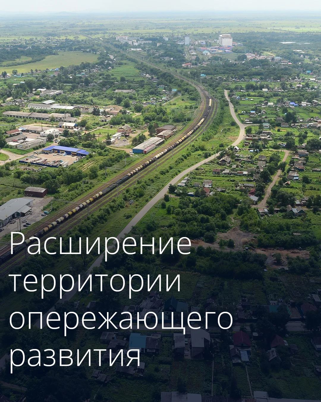 Правительство расширило границы территории опережающего развития «Михайловский» в Примо...