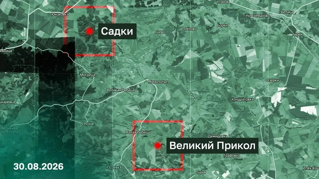 🔥 ВС РФ освобождены н.п. Садки и н.п. Великий Прикол* в Сумской области